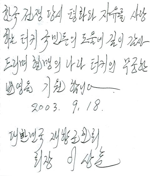 E. Orgeneral LEE SANG HUN - Kore Cumhuriyeti Muharip Gaziler Başkanı
